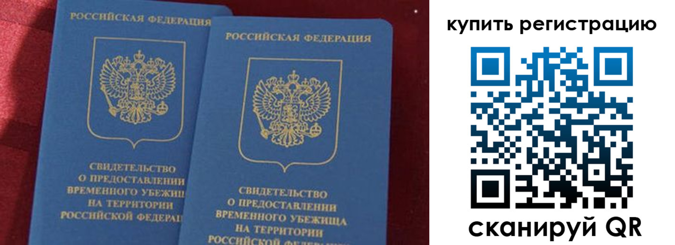 временная регистрация законно в Волжске