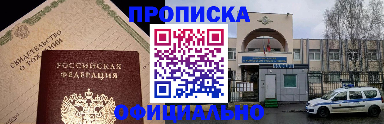 временная регистрация госуслуги в Волжске