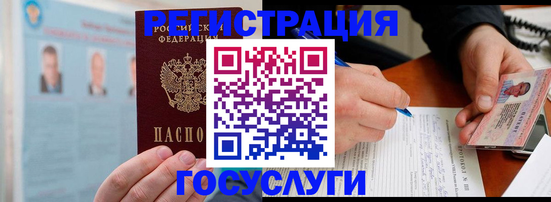 временная регистрация госуслуги в Волжске